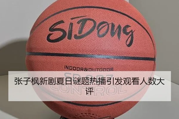 zhang-zi-feng-xin-ju-xia-ri-mi-ti-re-bo-yin-fa-guan-kan-ren-shu-da-ping-2-507.jpg